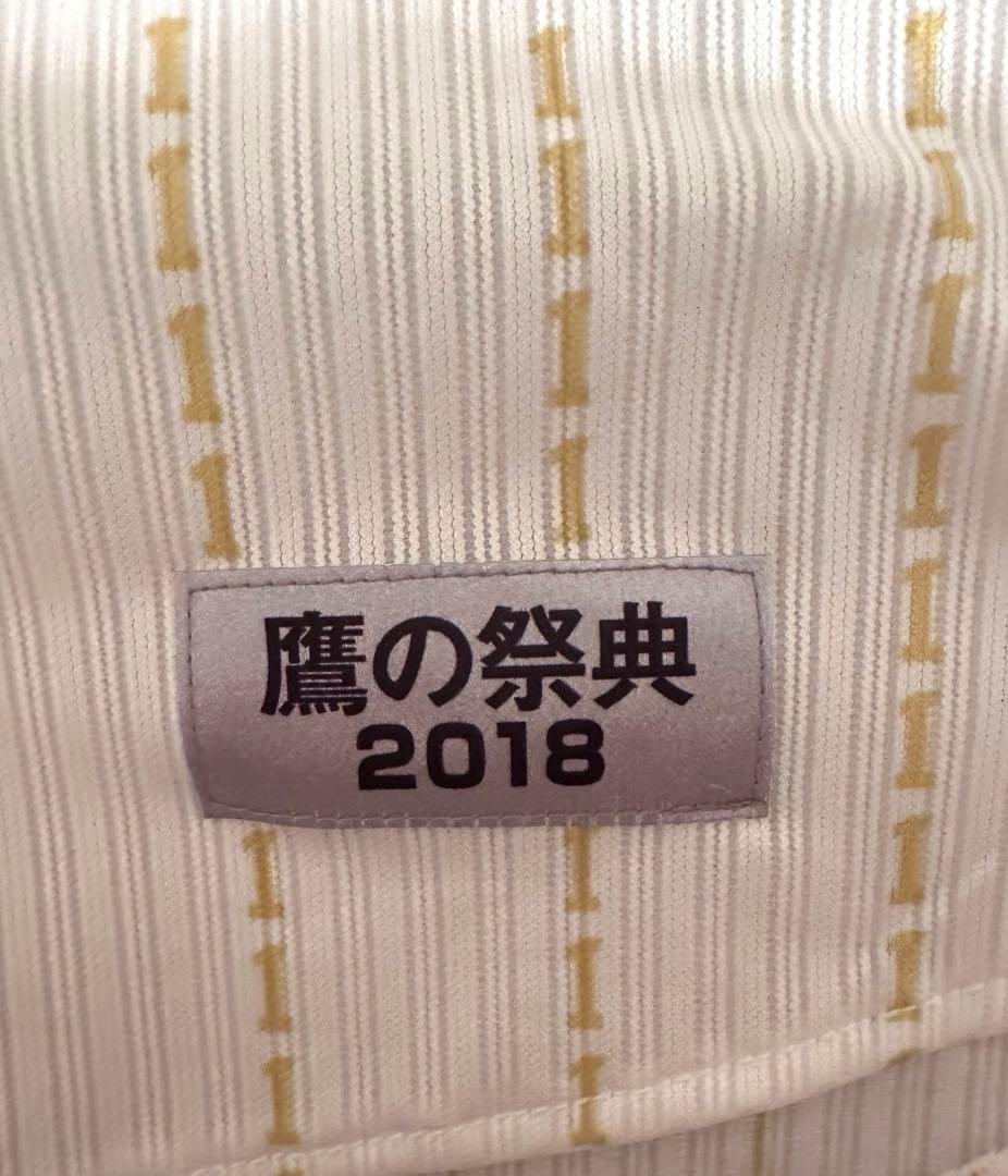元福岡ソフトバンクホークス プロ仕様 鷹の祭典2018石川柊太