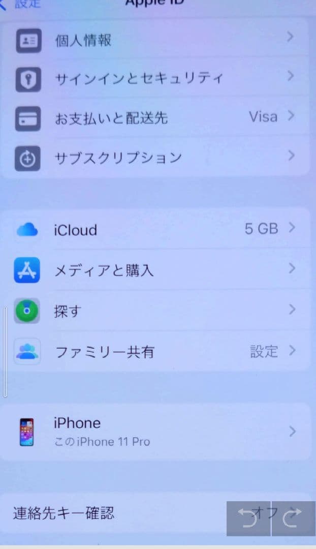 iPhone 11 Pro本体 256GB ゴールド 最大バッテリ容量92%