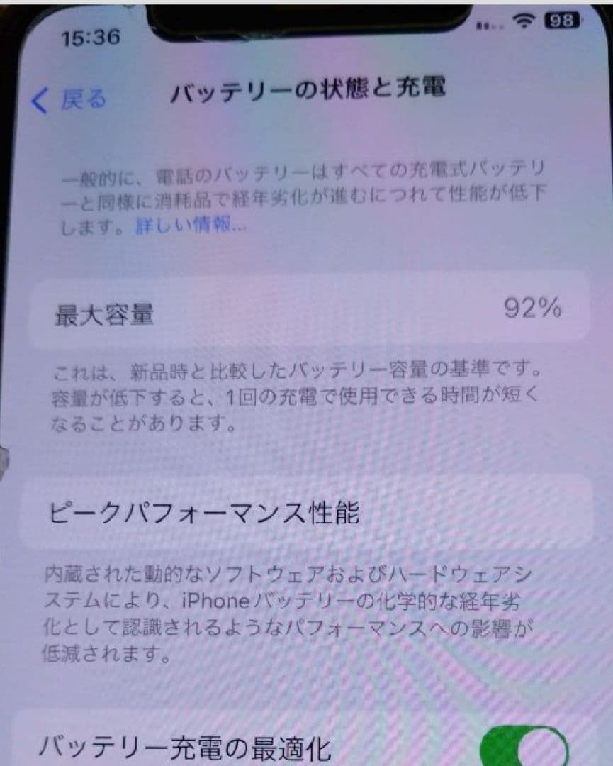 iPhone 11 Pro本体 256GB ゴールド 最大バッテリ容量92%