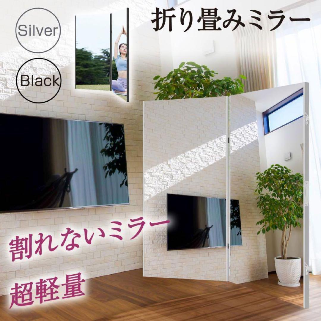 【中古】折り畳み 割れない鏡 ダンスミラー 60cmx2枚 銀 5番