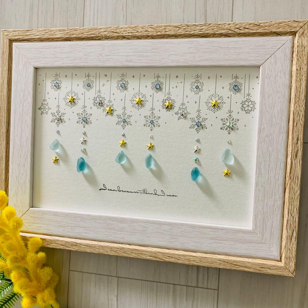 シーグラスアート 海の宝石 キラキラ星 インテリア雑貨 壁掛け 置物 北欧