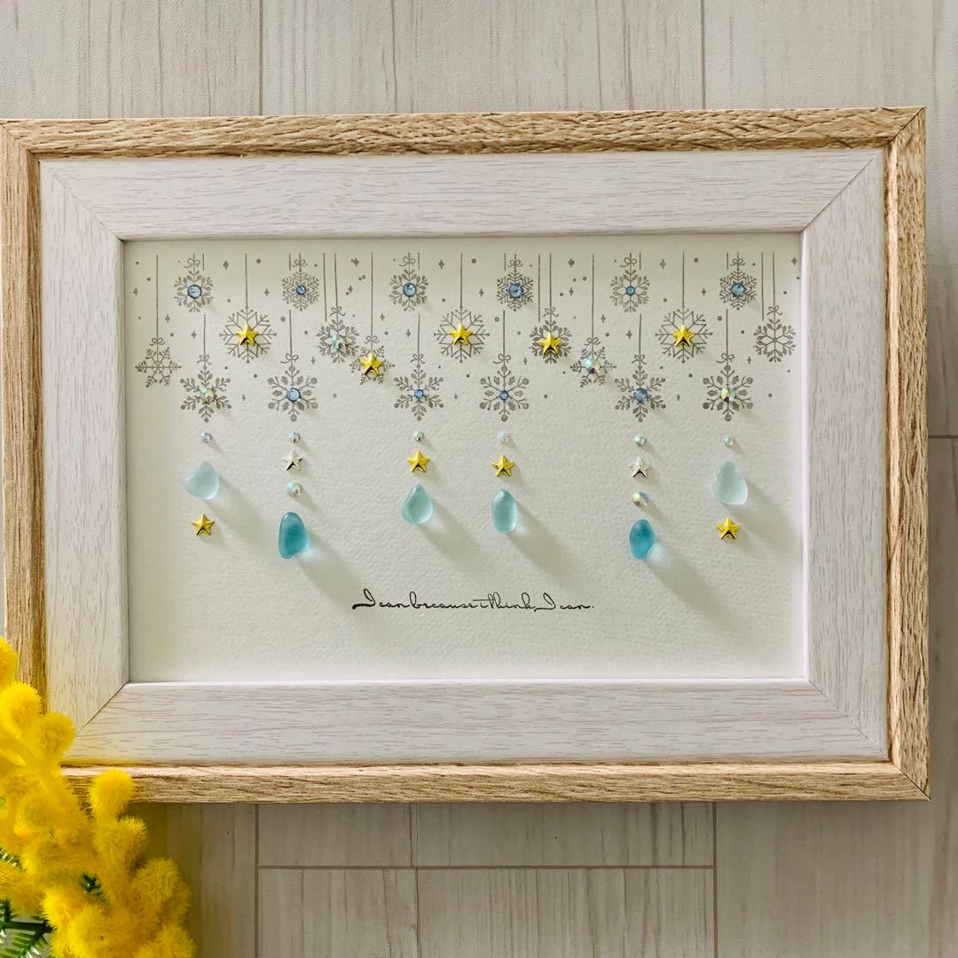 シーグラスアート 海の宝石 キラキラ星 インテリア雑貨 壁掛け 置物 北欧