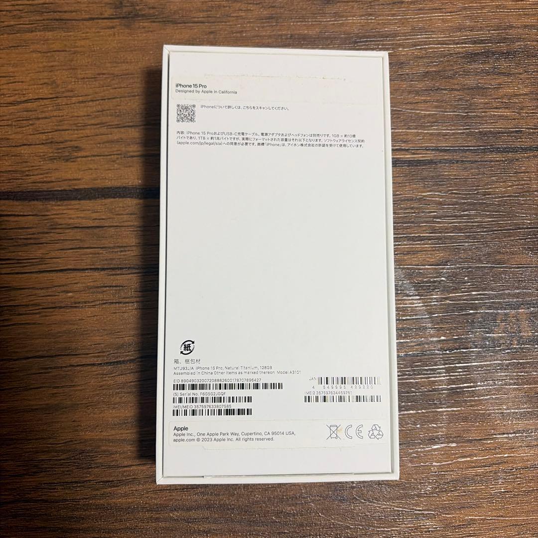 携帯電話本体 iPhone15pro 125gb