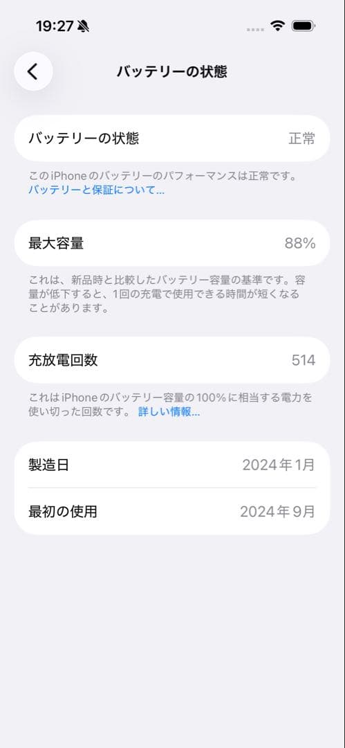 携帯電話本体 iPhone15pro 125gb