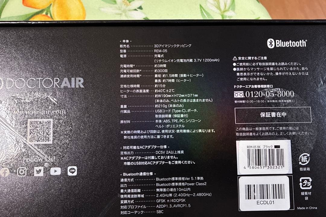 DOCTORAIR 3Dアイマジック タッピング はるきちさん専用