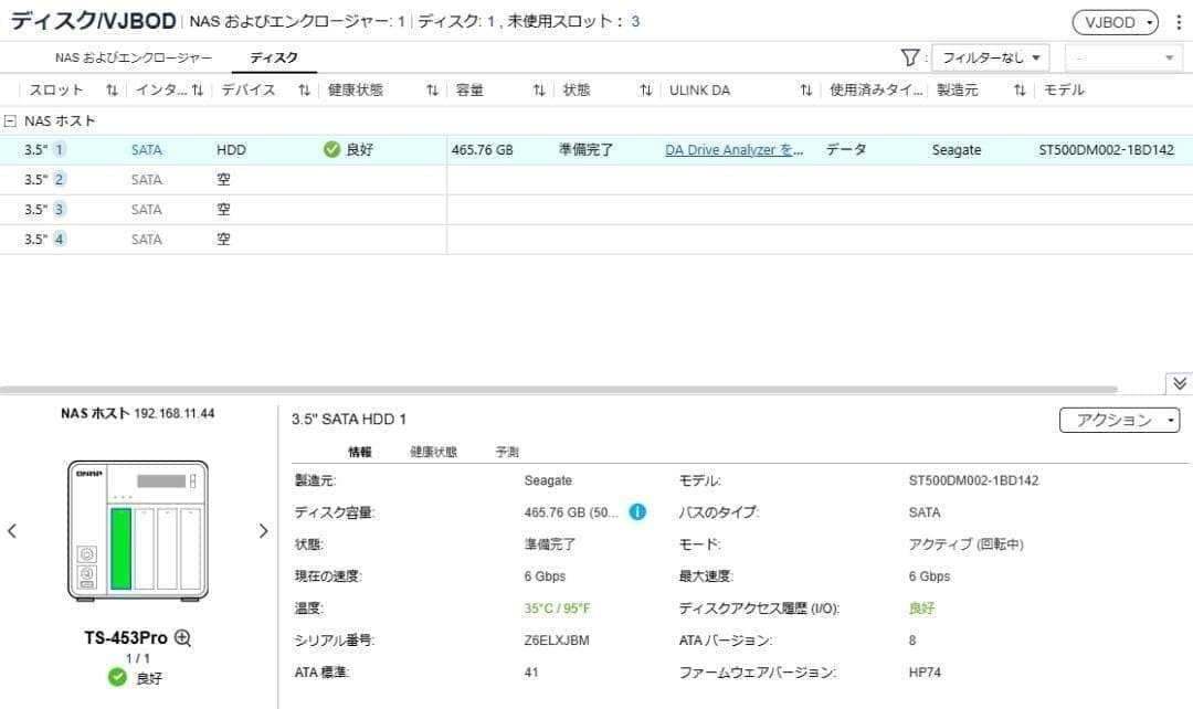 QNAP OEM NAS TS-453Pro同等品 メモリ8GB①