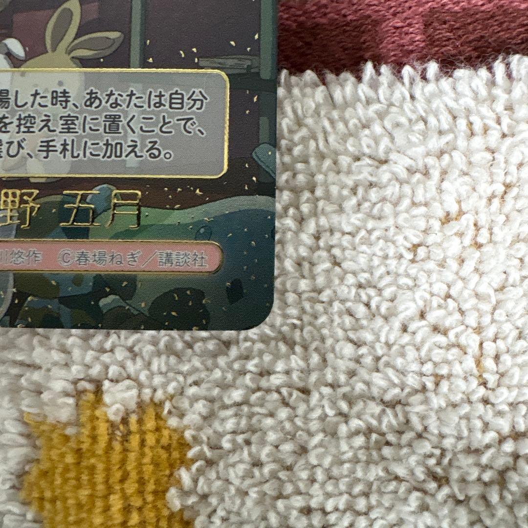 五等分の花嫁　中野五月 SSP トレーディングカード