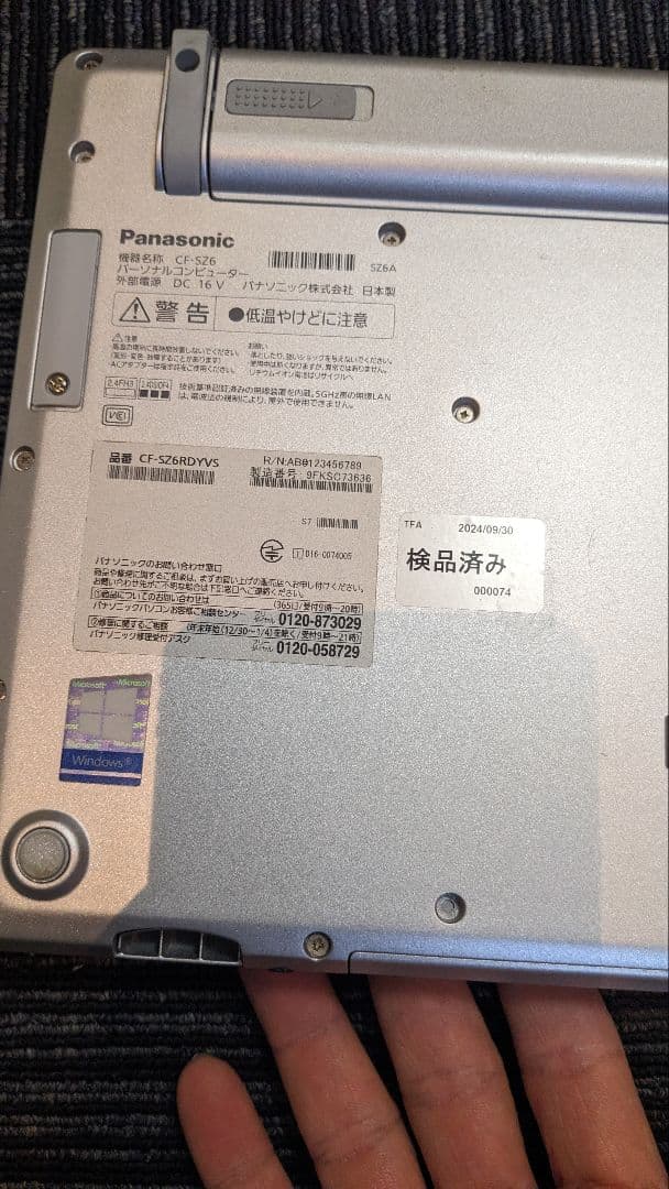 Windowsノート本体 PANASONIC CF-SZ6 i5 SSD