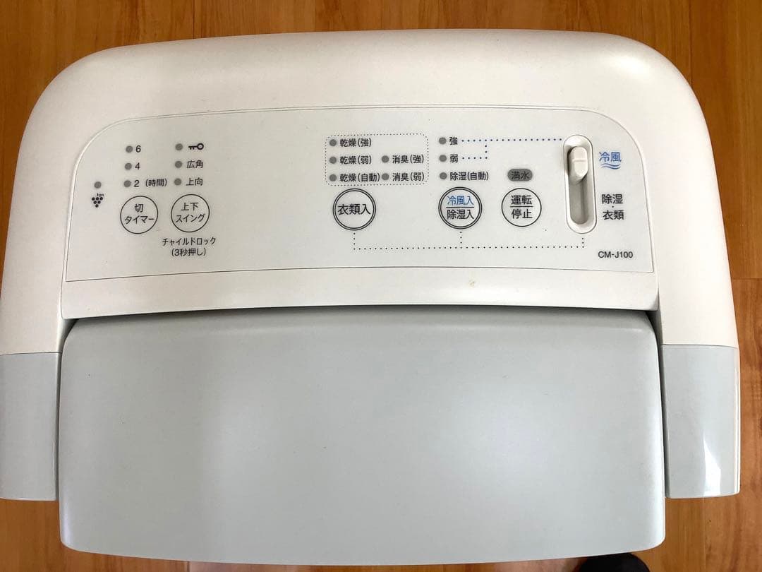 [z474]SHARP CM-J100-W除湿機
