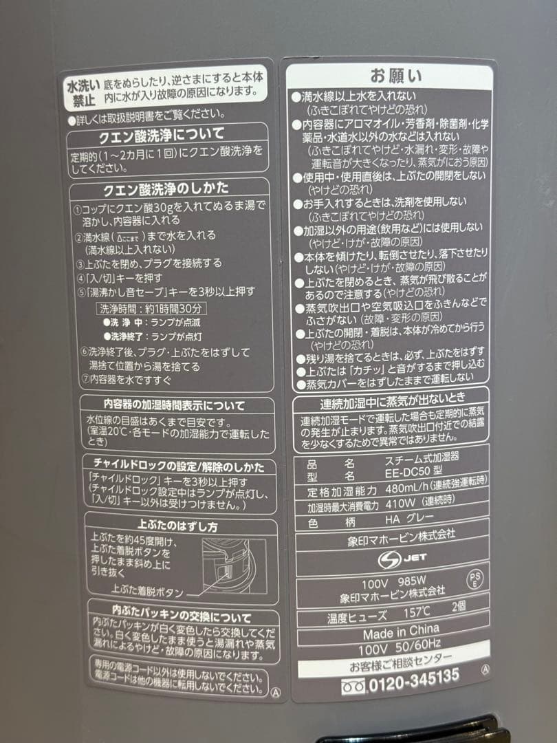 象印 スチーム式加湿器 EE-DC50型 グレー　加湿器