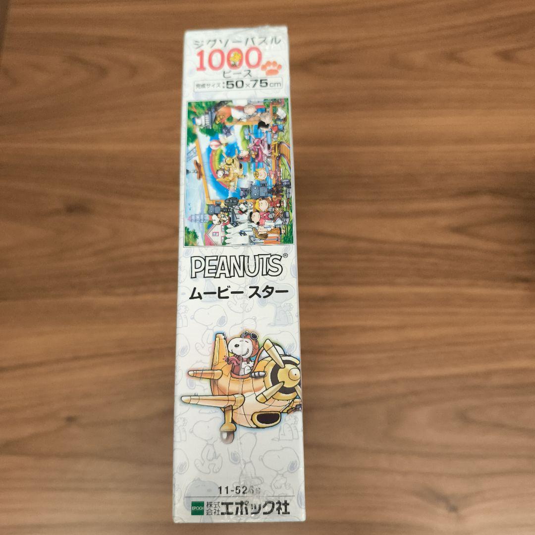 廃盤1000ピース ジグソーパズル PEANUTS ムービースター