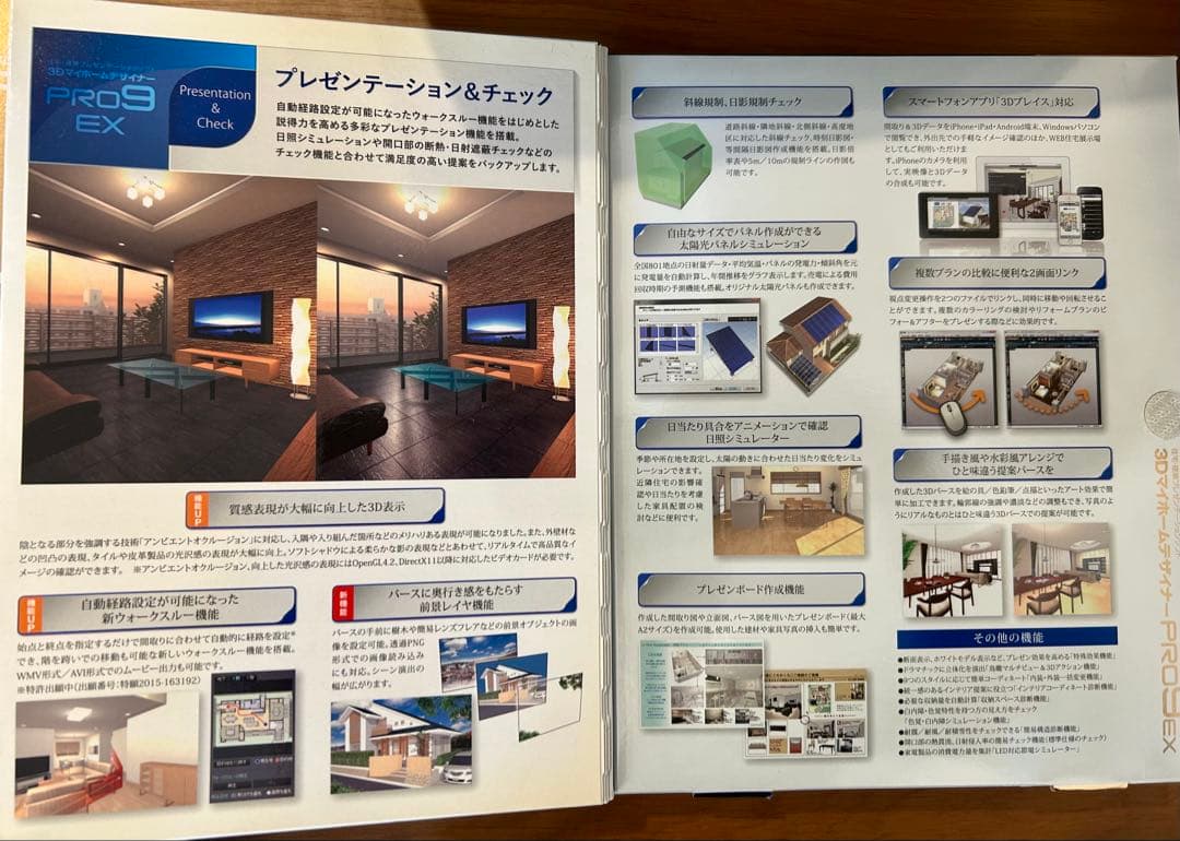 【メガソフト】3Dマイホームデザイナー PRO9EX 2019