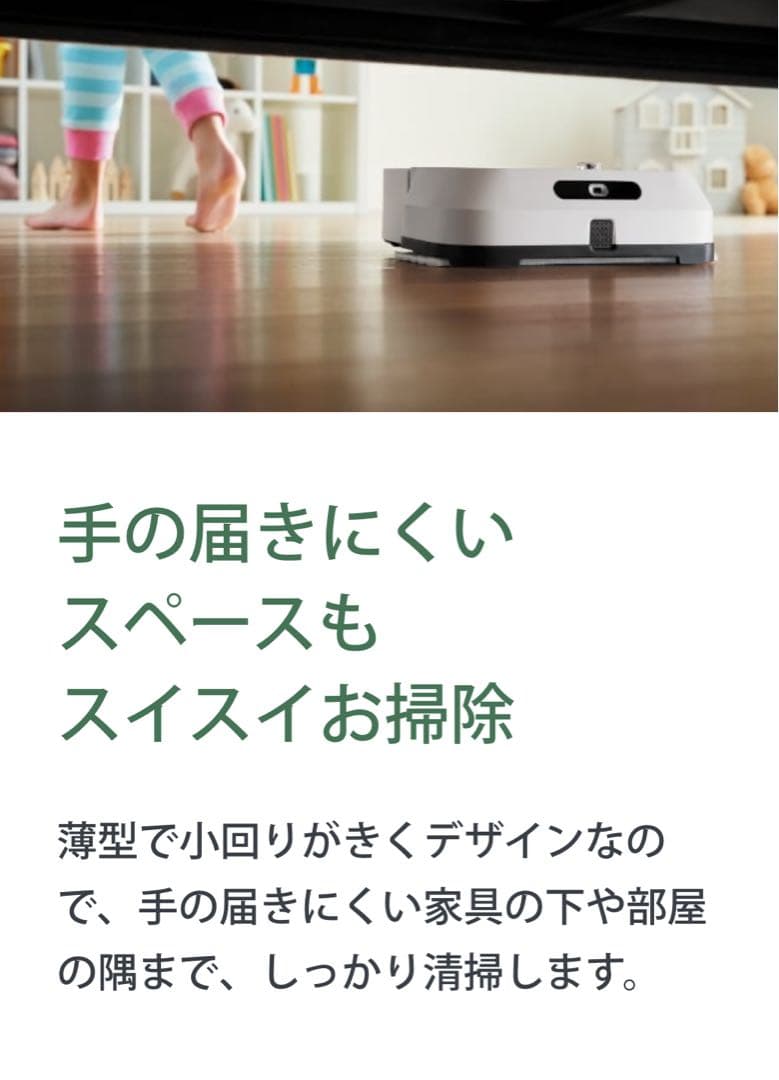 iRobot Braava jet m6 床拭きロボット 新品未開封
