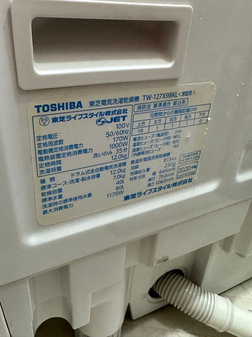 TOSHIBA ドラム式洗濯機 TW-127X9BK