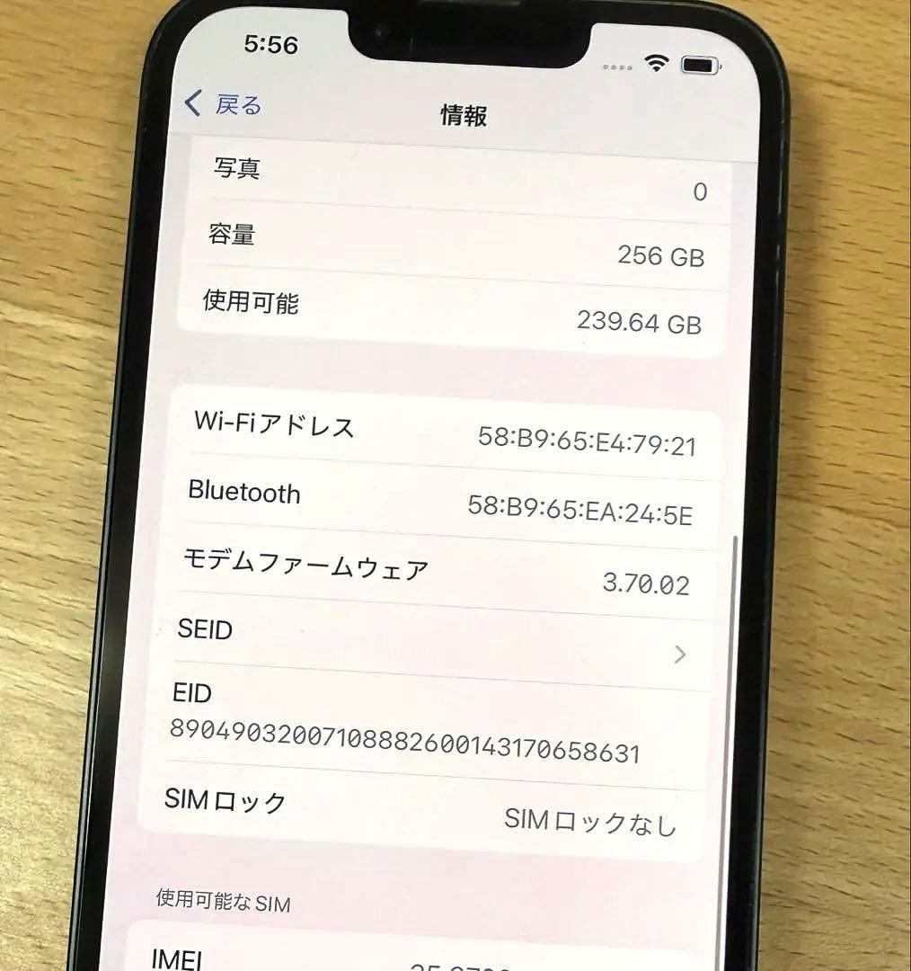 スマートフォン本体 Apple iPhone14 256GB
