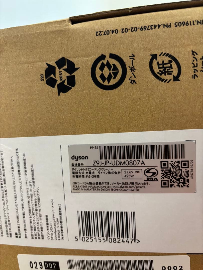 Dyson V8 Focus Clean™ (HH15)