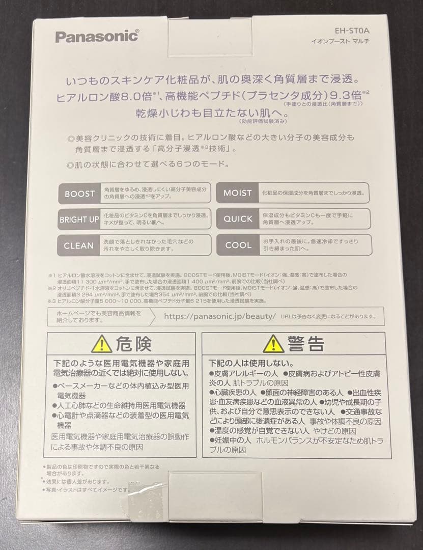 【新品未開封】Panasonic EH-ST0A-N GOLD