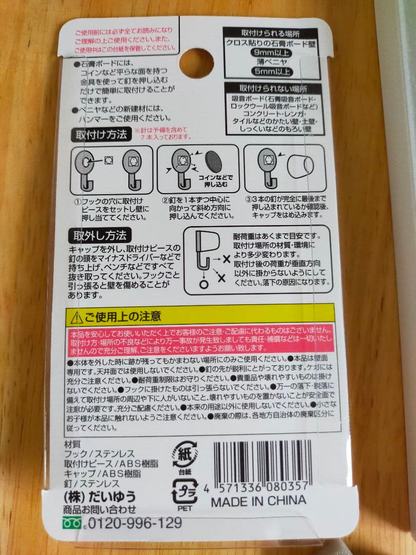 ◆◆壁掛け用オプション◆◆