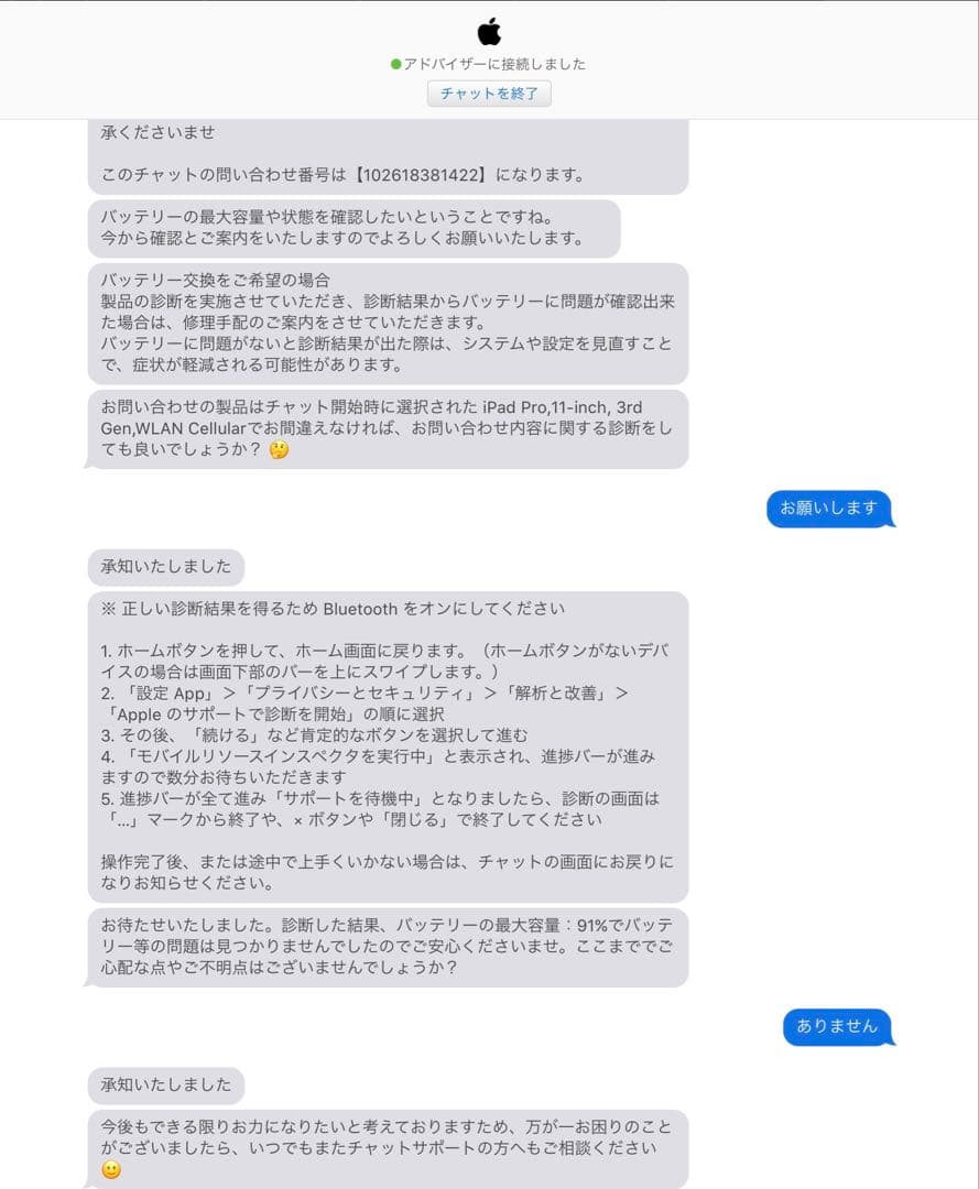 iPad Pro 11インチ 第3世代 M1チップ スペースグレー