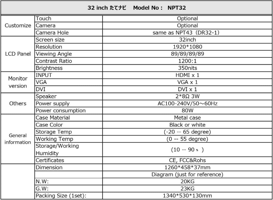 新品 デジタルサイネージ たてナビ NPT32 32インチ 液晶 看板 2台