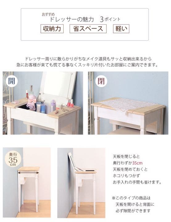 新品　ドレッサー　スツール　セット　おしゃれ　お洒落