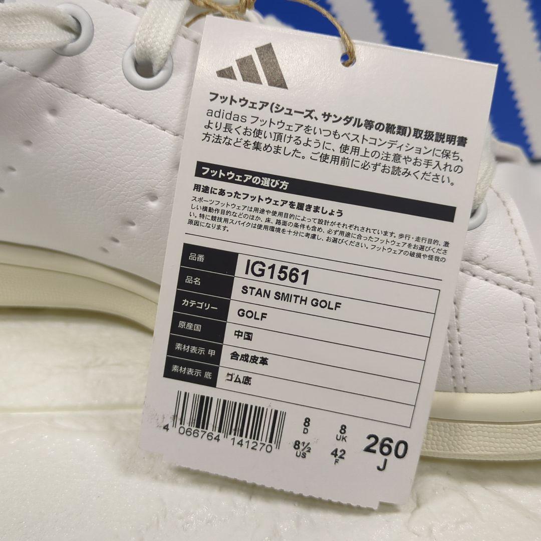 26.0 アディダス adidas スタンスミス スパイクレス ゴルフシューズ