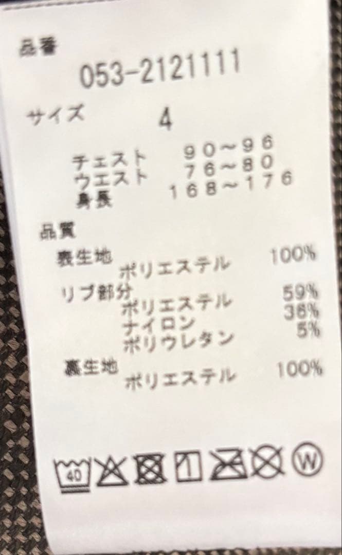 【新品】パーリーゲイツ タフレックスサーモトロン スニード 白 サイズ4