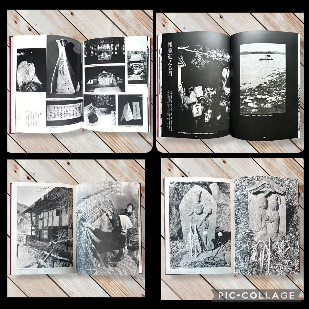 1977年 上州のくらしとまつり群馬県の郷土玩具 農耕儀礼 正月の神 民間信仰