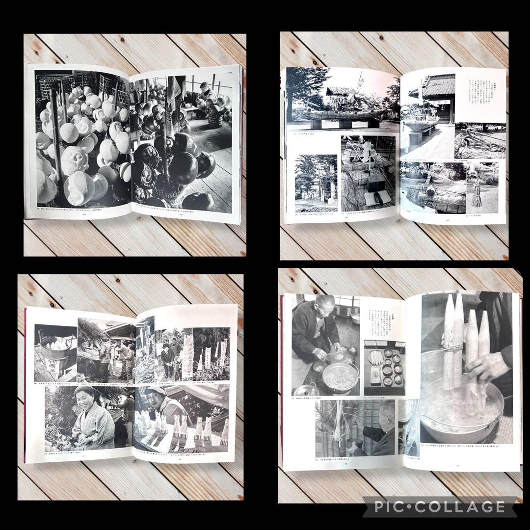 1977年 上州のくらしとまつり群馬県の郷土玩具 農耕儀礼 正月の神 民間信仰