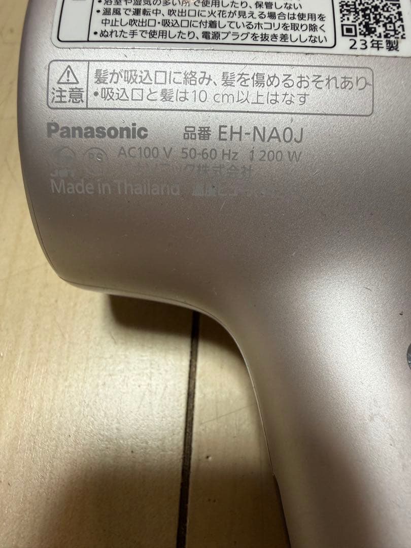 Panasonic EH-NA0J ヘアドライヤー ナノケア