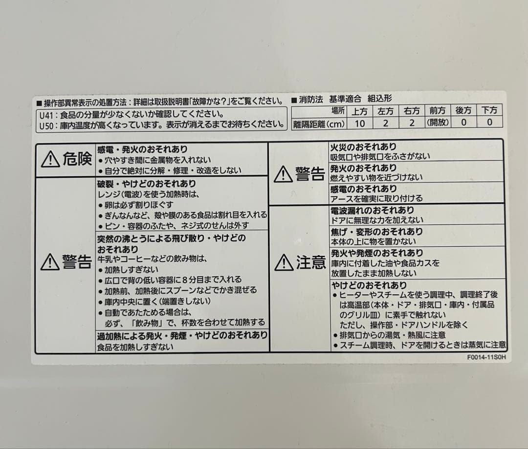 パナソニック オーブンレンジ ビストロ NE-BS605 家電 【値下げ不可】