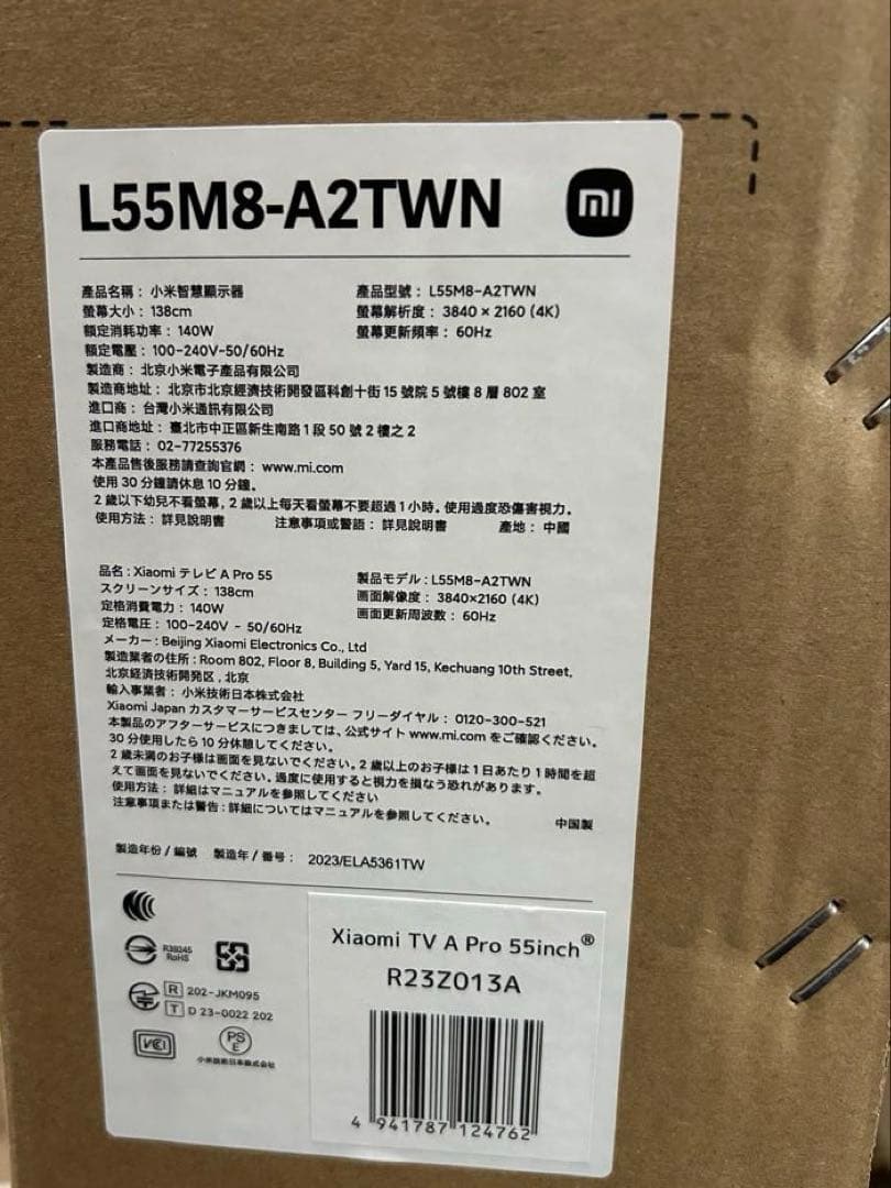 【新品未開封】Xiaomi A Pro 55インチ テレビ 4K