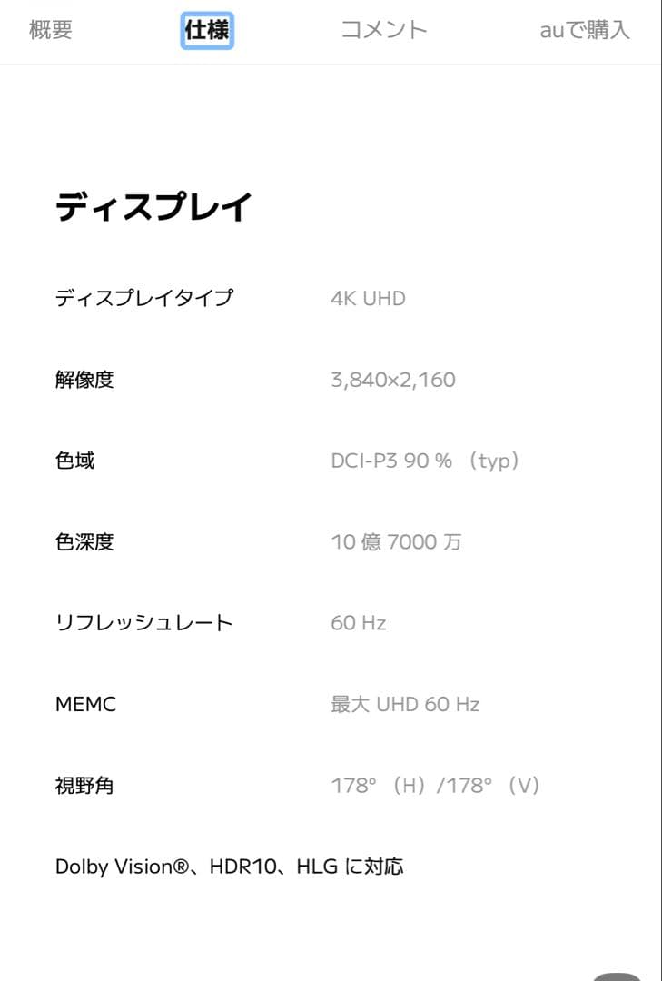 【新品未開封】Xiaomi A Pro 55インチ テレビ 4K