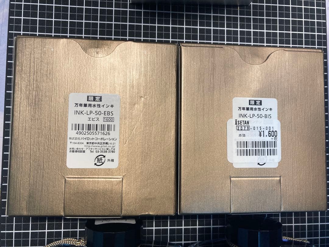 【新品・未使用品】万年筆ボトルインク　新品