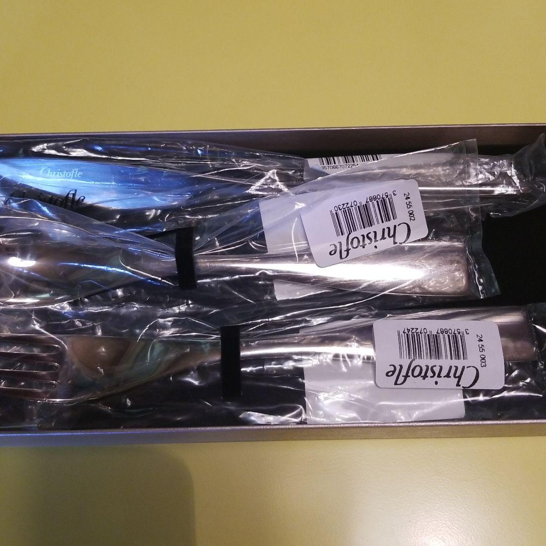 クリストフル三点セット