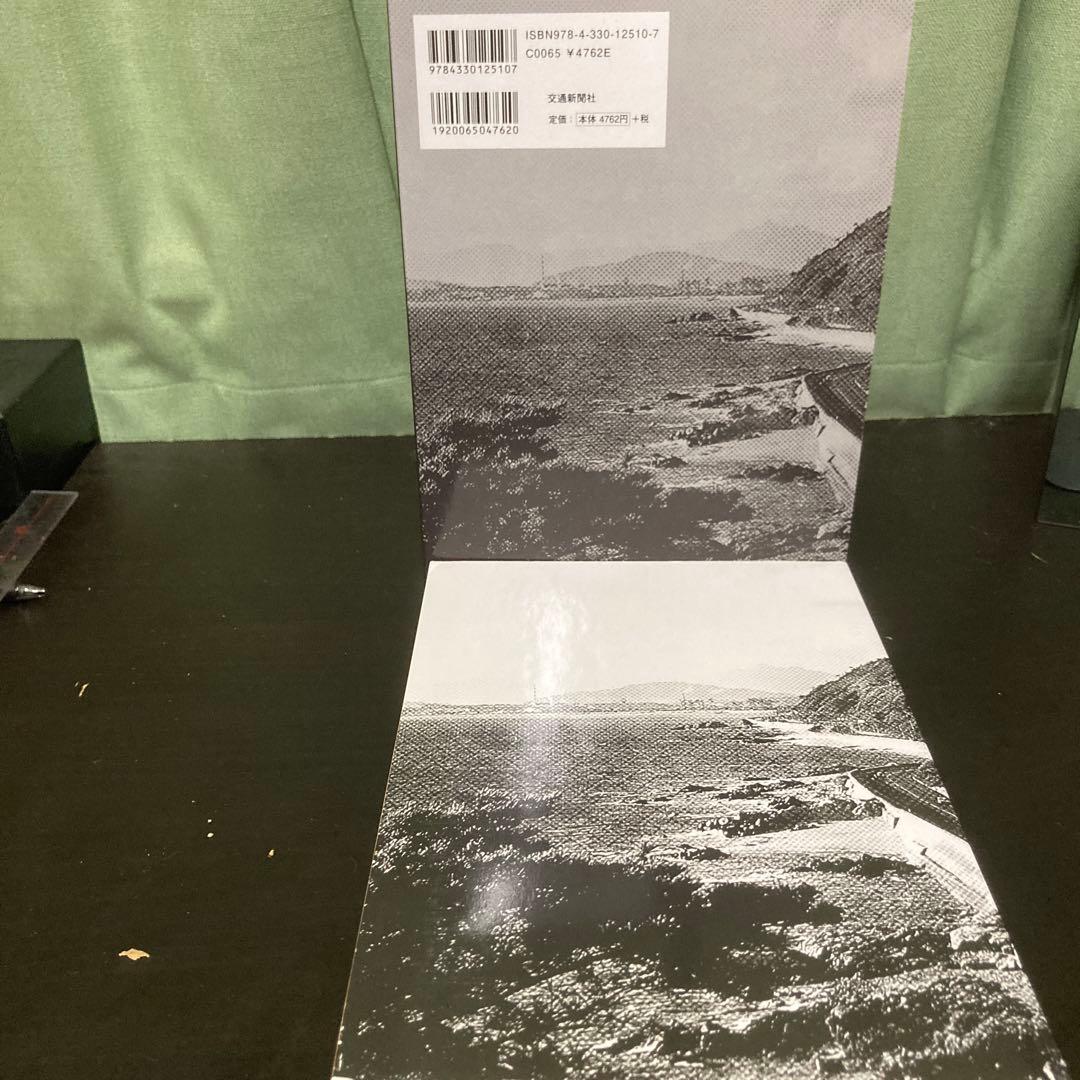 昭和43年10月貨物時刻表　復刻版　希少