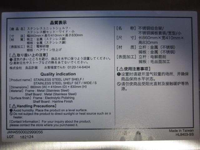 MUJI /無印良品　ステンレスユニットシェルフ3段　ステンレスバスケット×2