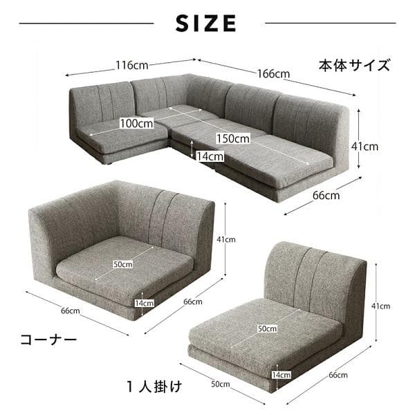 ①4人掛け コーナーソファー フロアソファ 4点セット こたつソファ 高級感