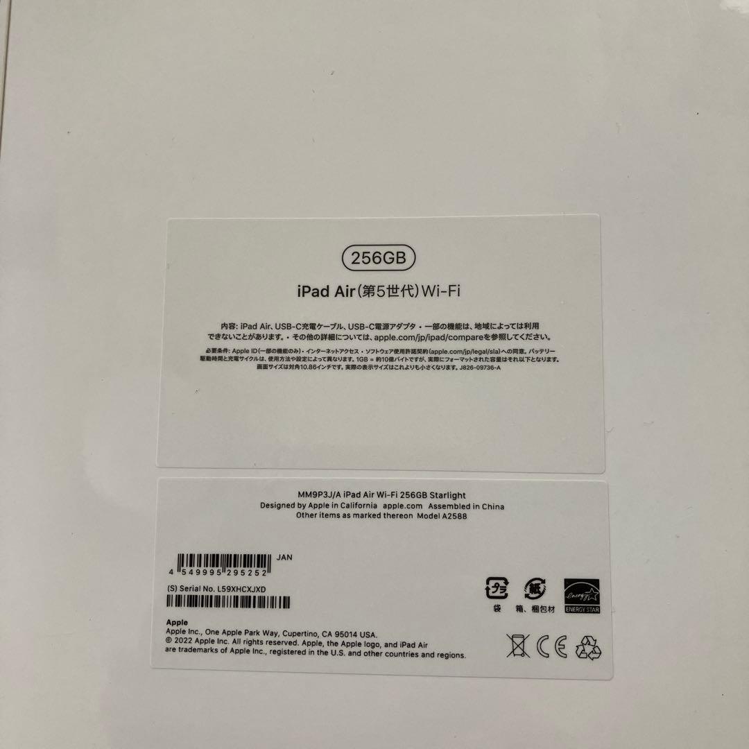 iPad Air （　第5世代　）　Wi－Fi 256 GB