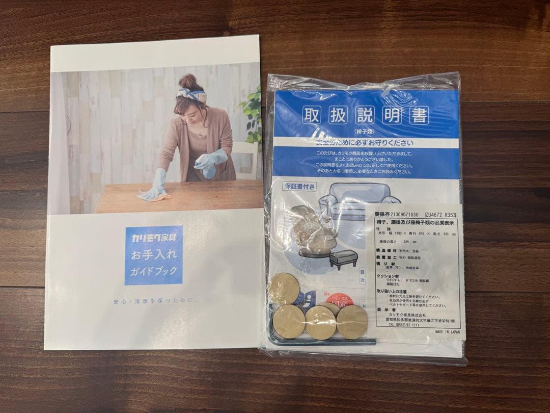 Karimoku カリモク ZU46モデル 2.5人掛けソファ