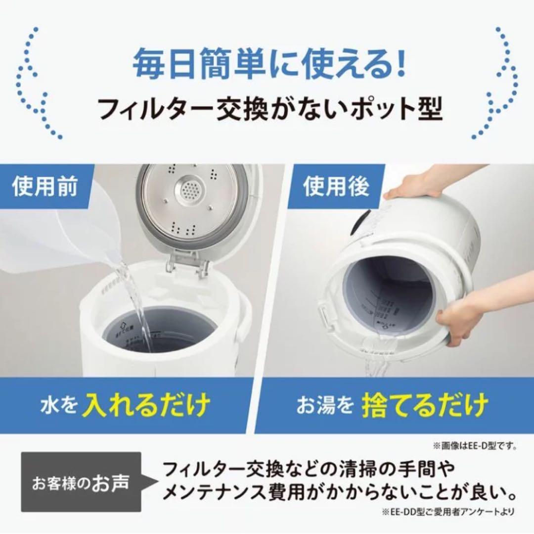 新品☆未使用☆1年保証付 象印マホービンEE-DE50-WA スチーム式加湿器