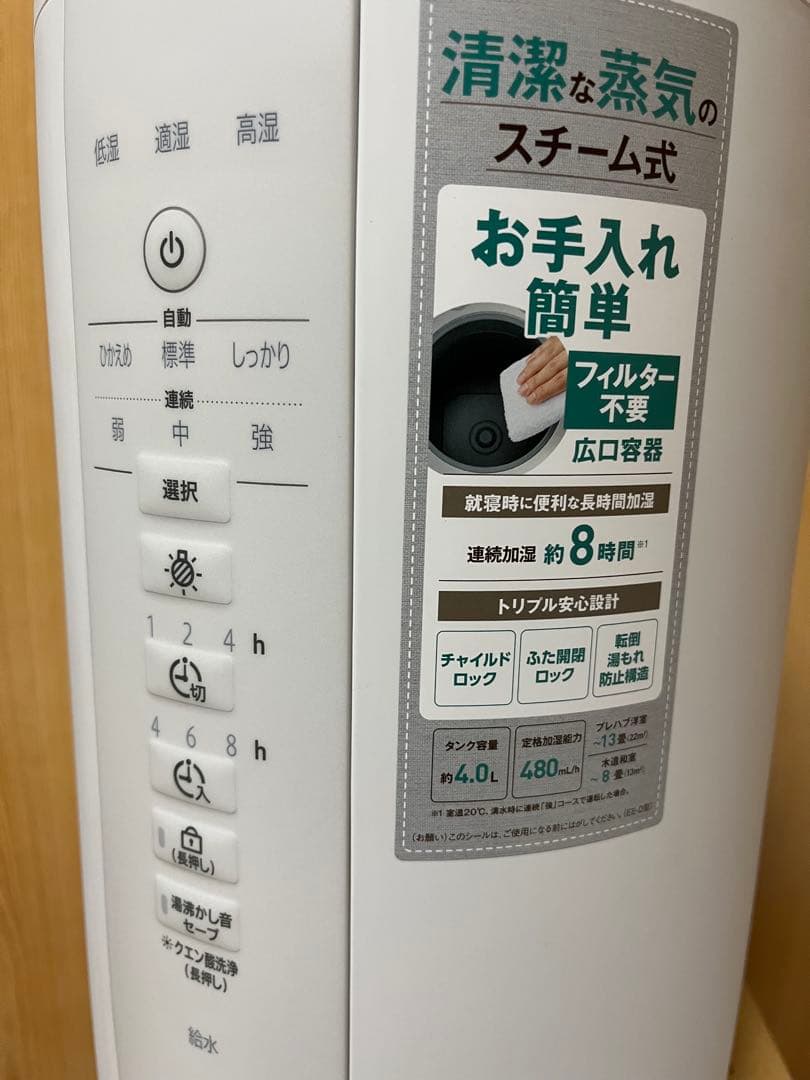新品☆未使用☆1年保証付 象印マホービンEE-DE50-WA スチーム式加湿器