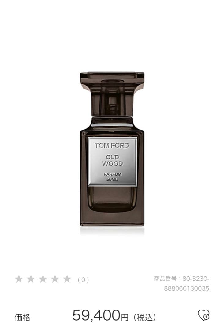Tom Ford Oud Wood Parfum【正規品・未使用】