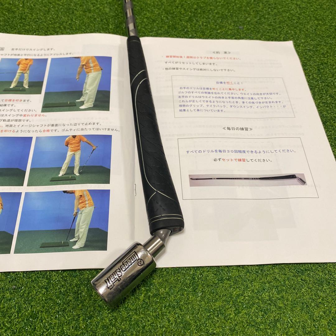 次世代ゴルフ練習器具 イメージシャフト≪imageshaft≫