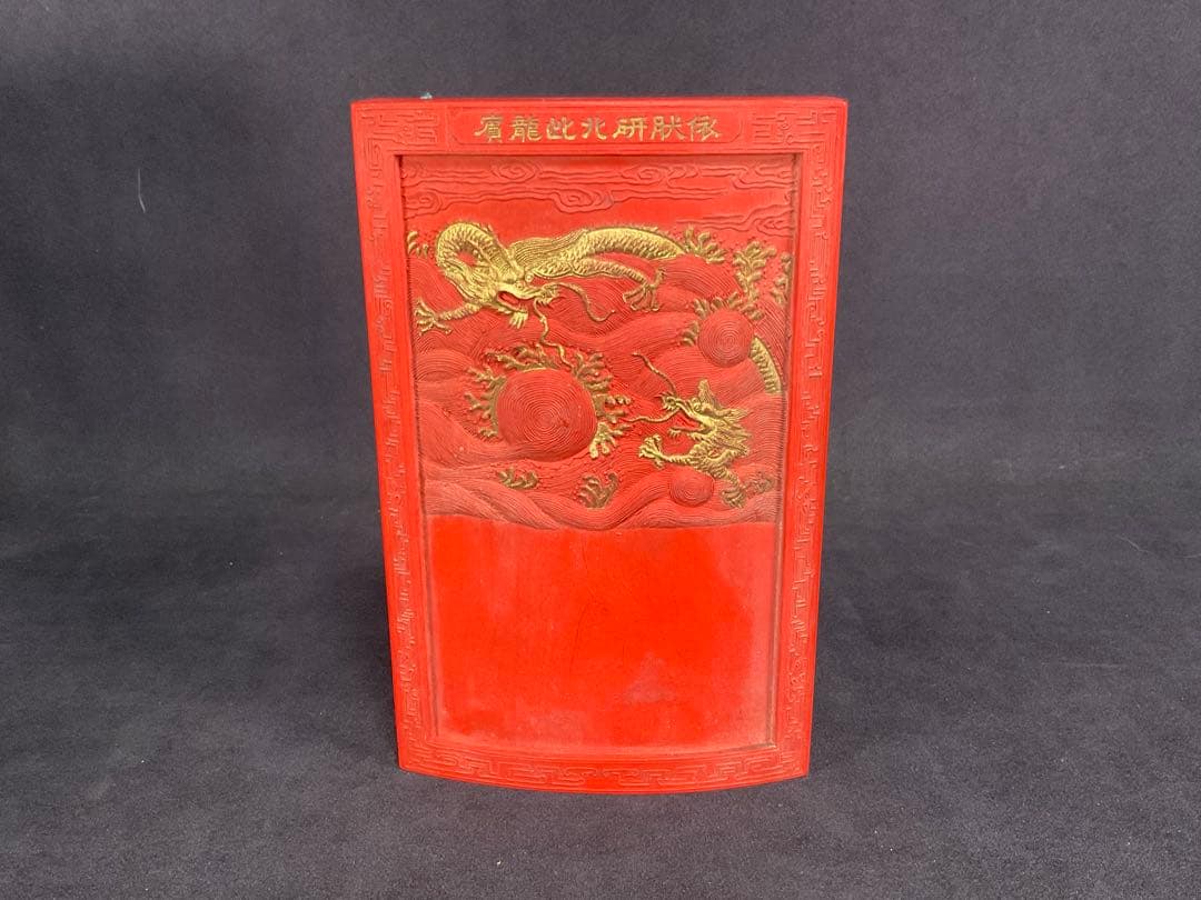 古墨　乾隆年製