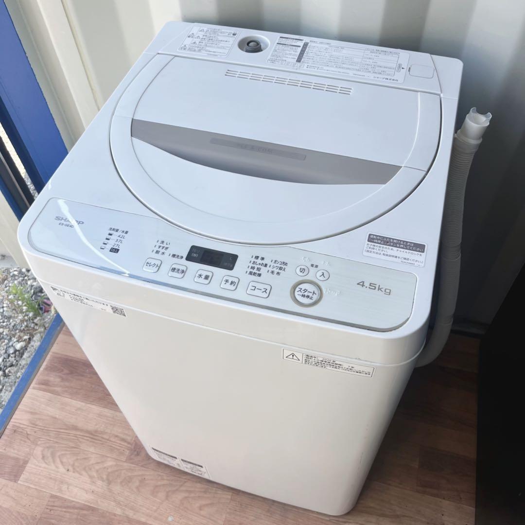 取付無料！高性能SHARP風乾燥付きおしゃれホワイトインテリア洗濯機！冷蔵庫