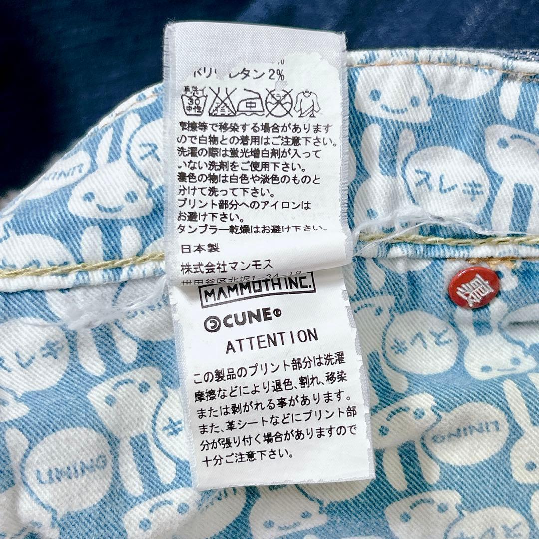 CUNE ジーパン 2連うさぎ デニム 日本製 W32 ストレッチ　伸縮　青　L