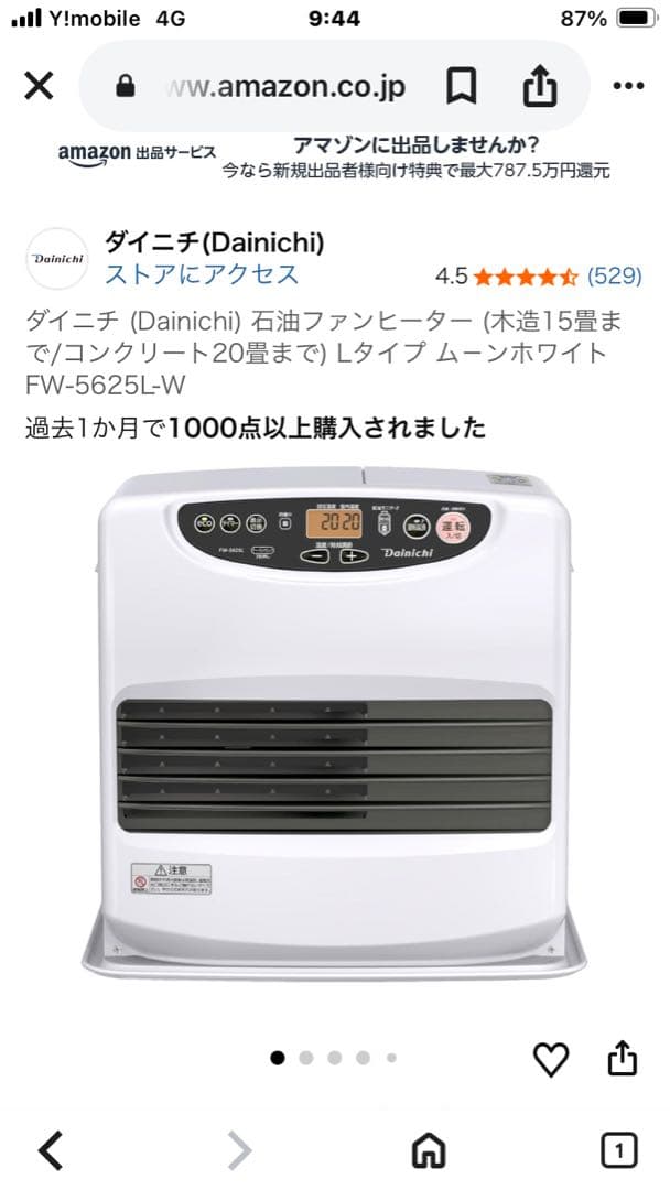 ダイニチ FW-5625L ムーンホワイト