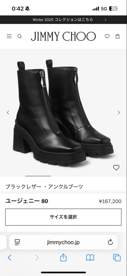 jimmy choo黒ブーツ2025年秋冬現行品