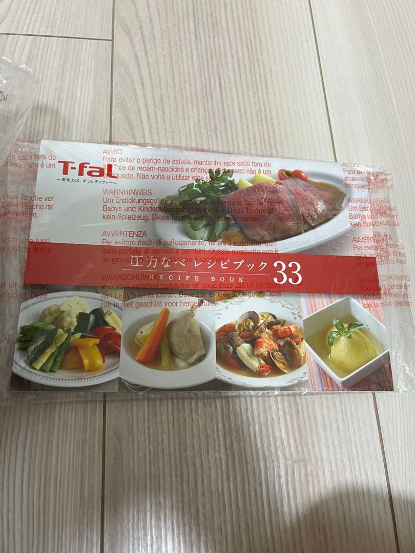 【エッフェル塔デザイン】 ティファール T-fal クリプソ アーチ 圧力鍋